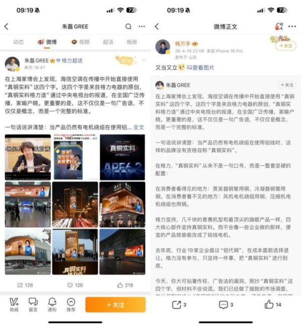 配资公司平台 心智观察所：格力和海信吵架，吵出了一场大国资源暗战